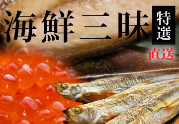 北海道特集_海産物