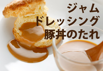 北海道特集_ジャム・ドレッシング
