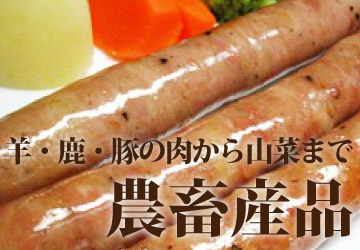 北海道特集_農産品