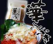 鮭節　華ふぶき